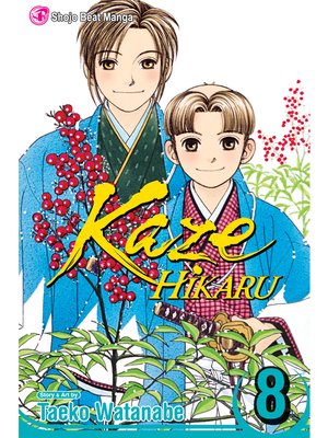 cover image of Kaze Hikaru, Volume 8